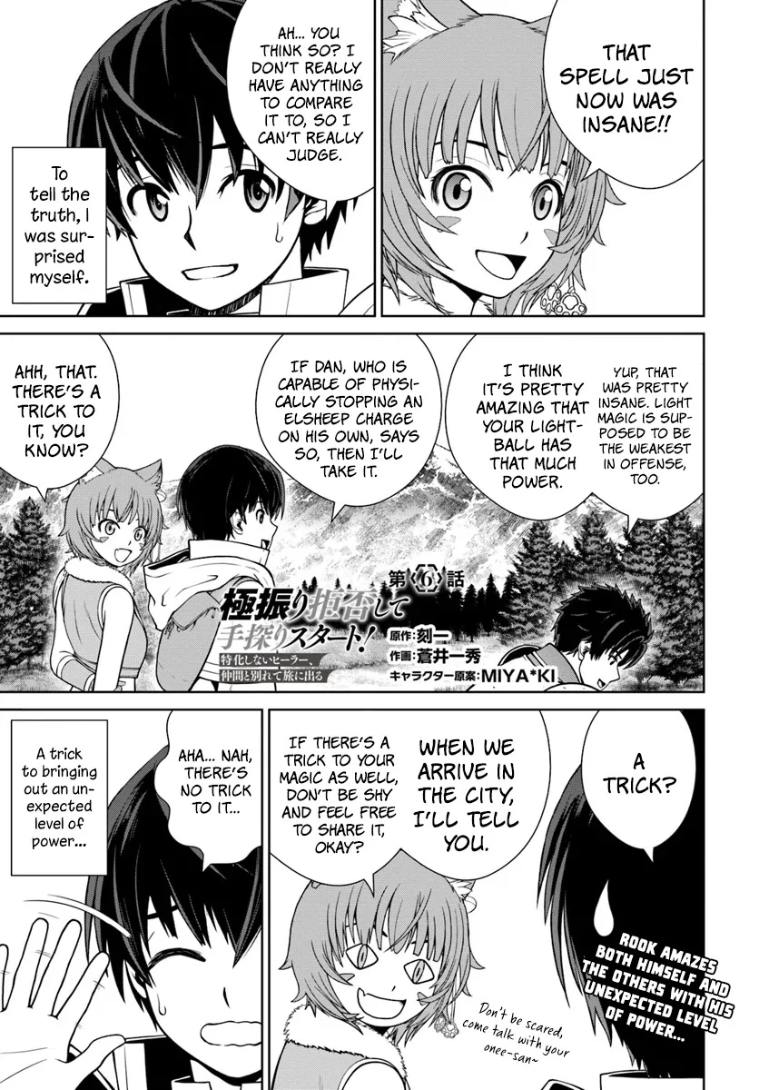 Gokufuri Kyohi Shite Tesaguri Start! Tokka Shinai Healer, Nakama to Wakarete Tabi ni Deru Zinmanga X Chapter 6 Page 2