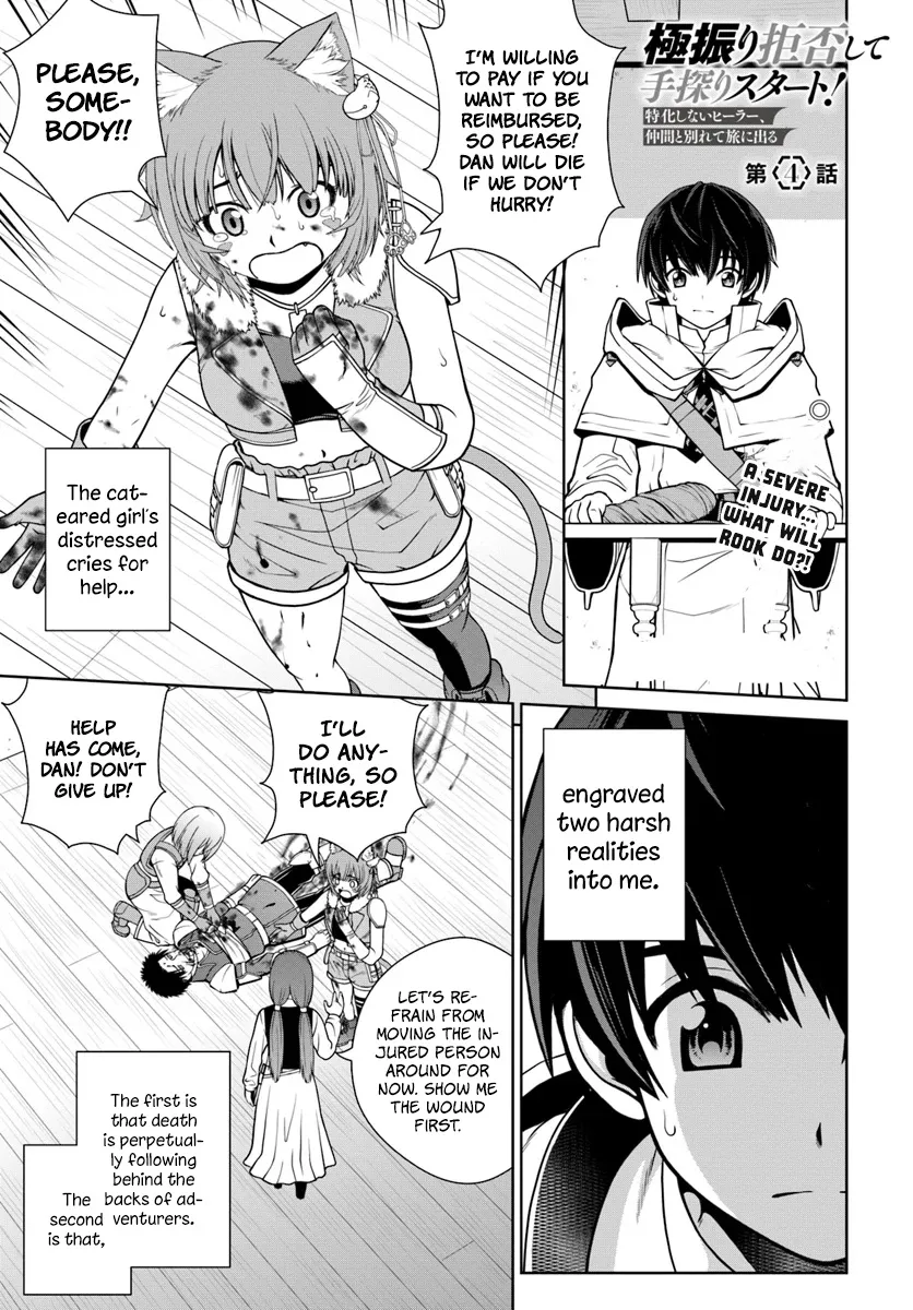 Gokufuri Kyohi Shite Tesaguri Start! Tokka Shinai Healer, Nakama to Wakarete Tabi ni Deru Zinmanga X Chapter 4 Page 2