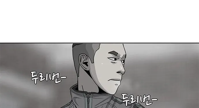Kitchen Soldier Zinmanga X Chapter 76 Page 58