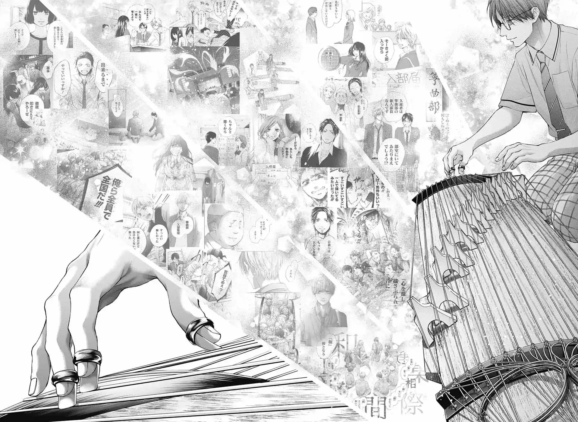 Kono Oto Tomare! Zinmanga X Chapter 138 Page 15