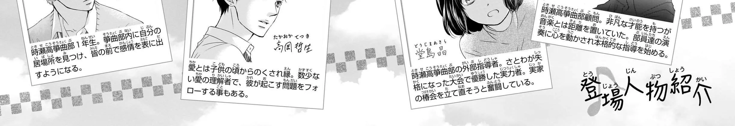 Kono Oto Tomare! Zinmanga X Chapter 120.5 Page 11