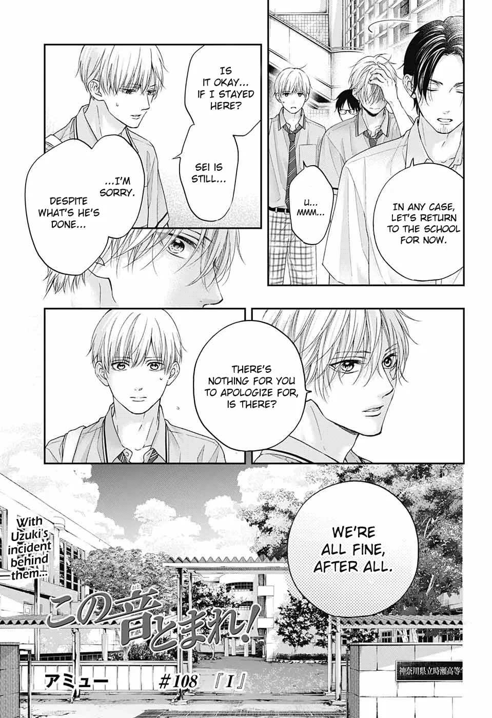 Kono Oto Tomare! Zinmanga X Chapter 108 Page 5