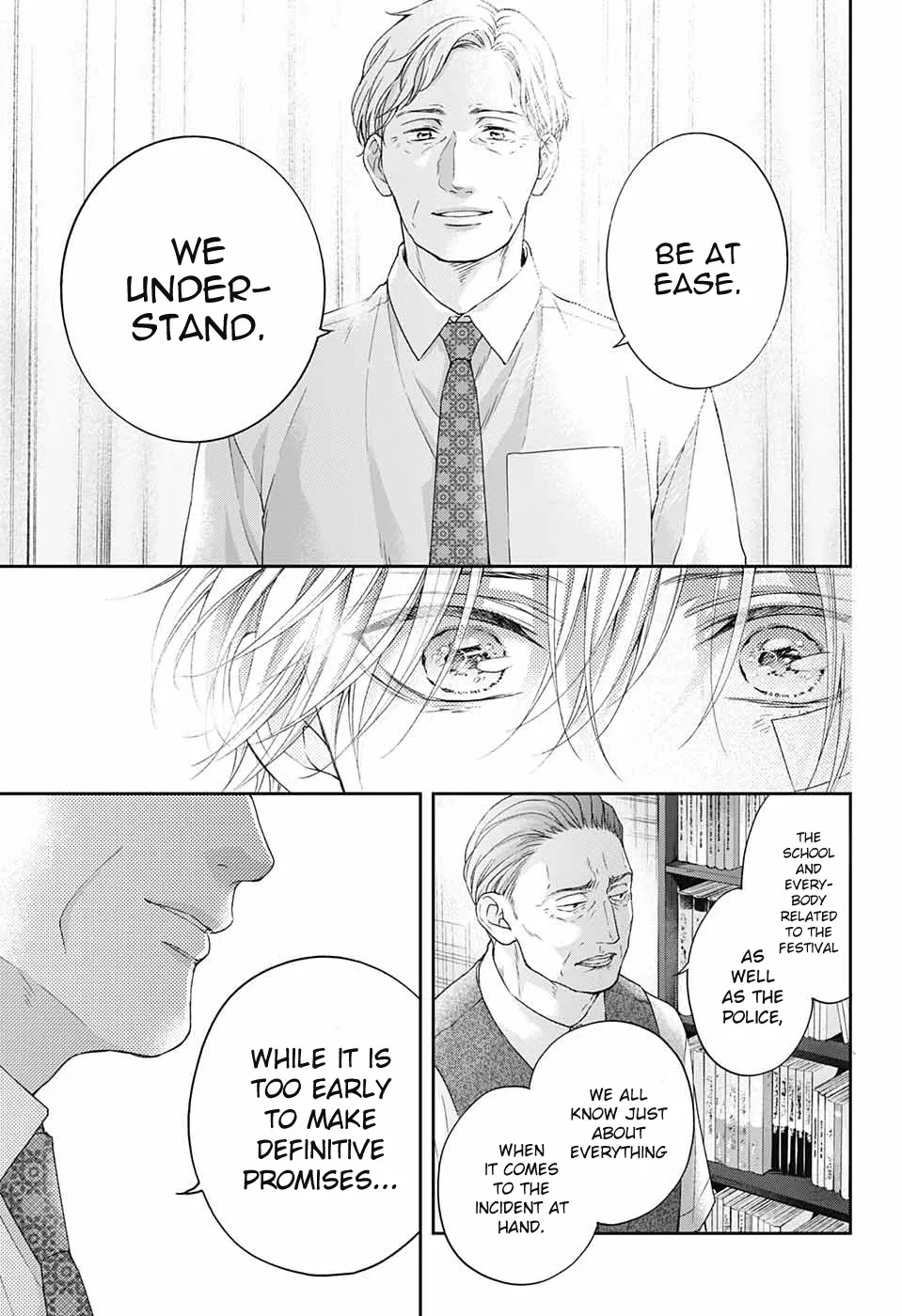 Kono Oto Tomare! Zinmanga X Chapter 108 Page 17