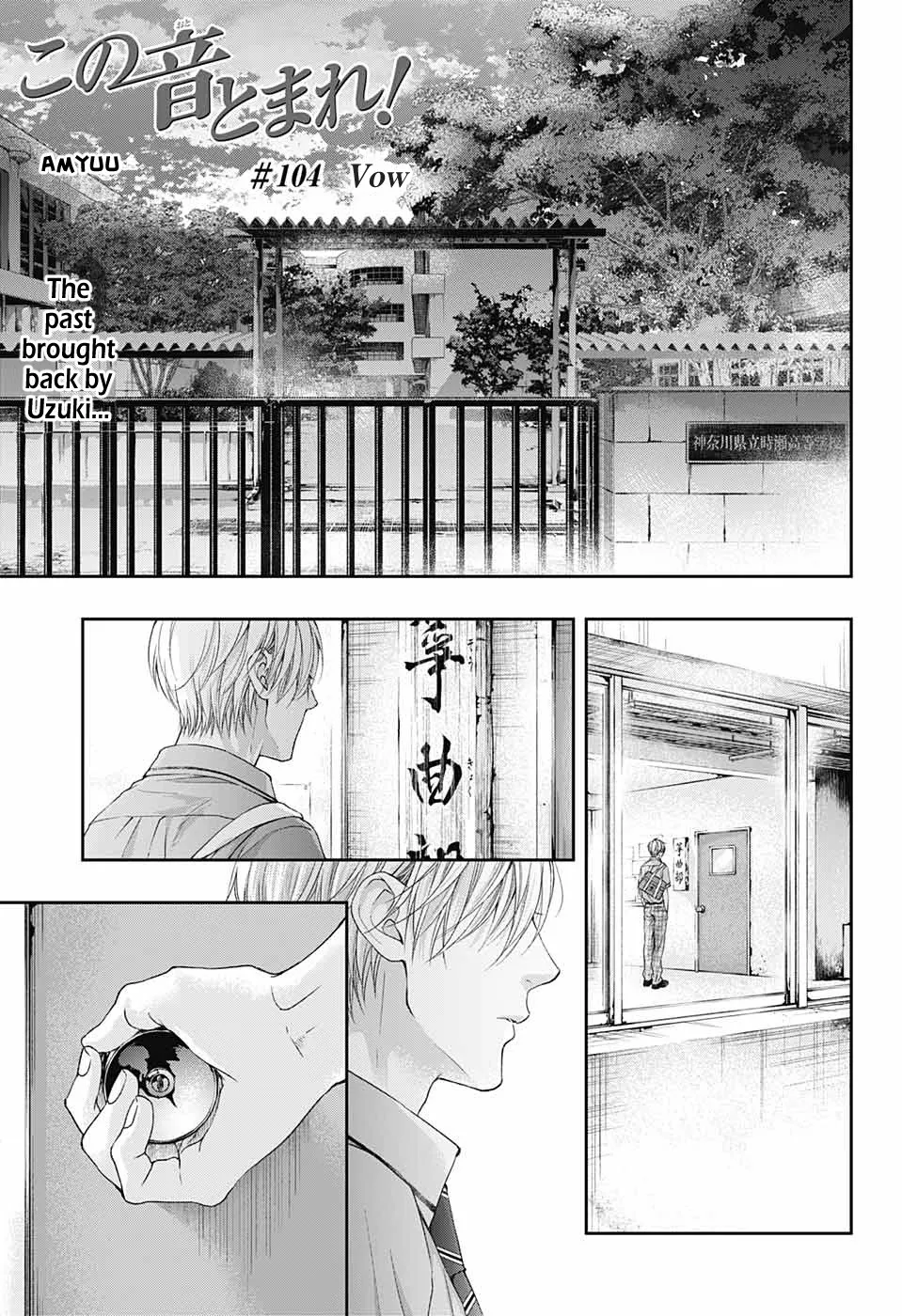 Kono Oto Tomare! Zinmanga X Chapter 104 Page 1