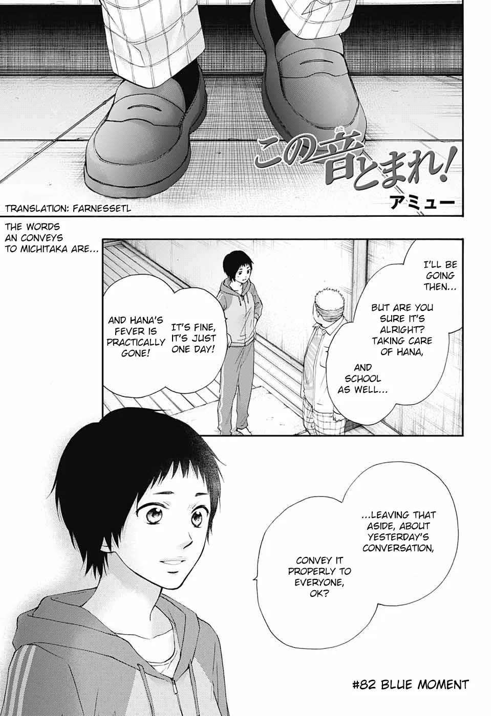Kono Oto Tomare! Zinmanga X Chapter 82 Page 1