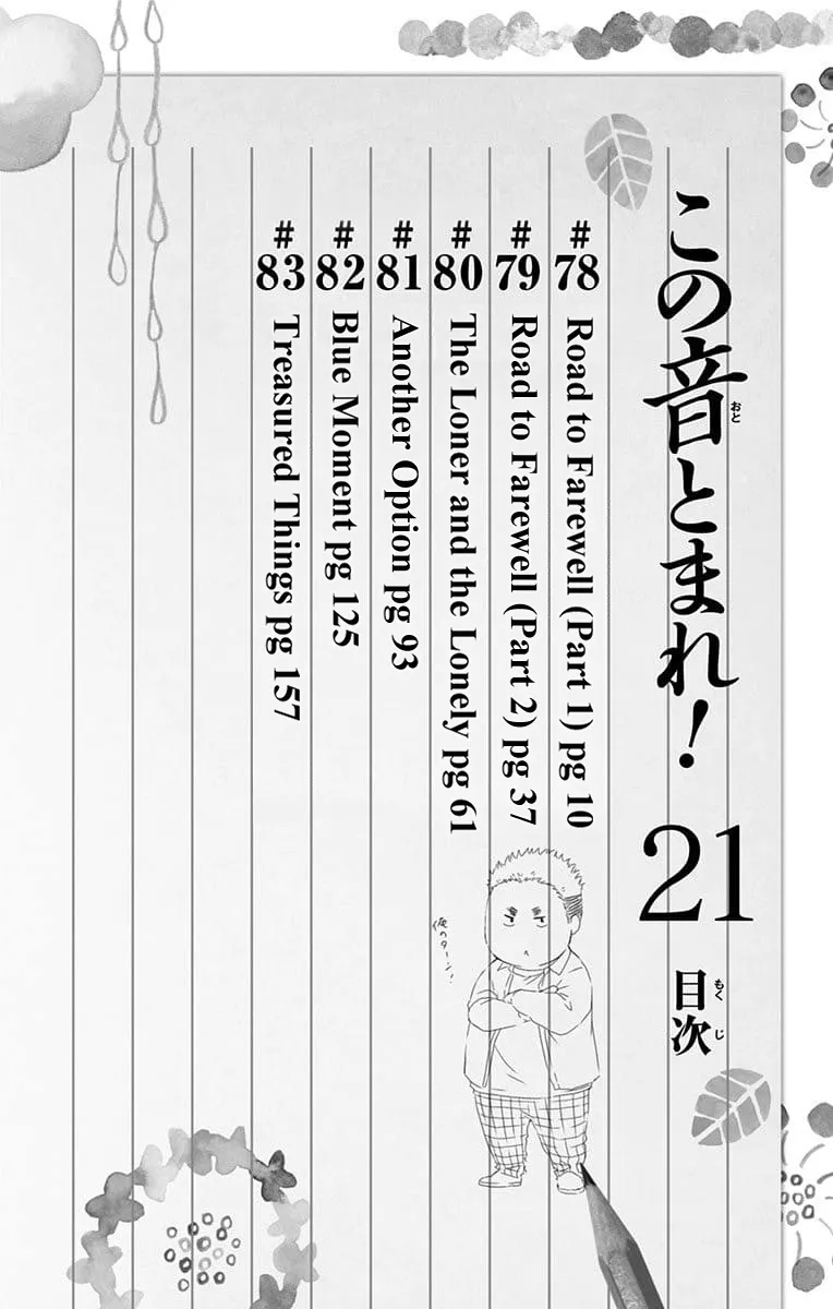 Kono Oto Tomare! Zinmanga X Chapter 78 Page 7