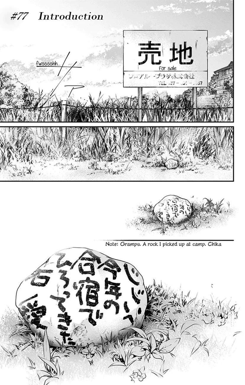 Kono Oto Tomare! Zinmanga X Chapter 77 Page 1