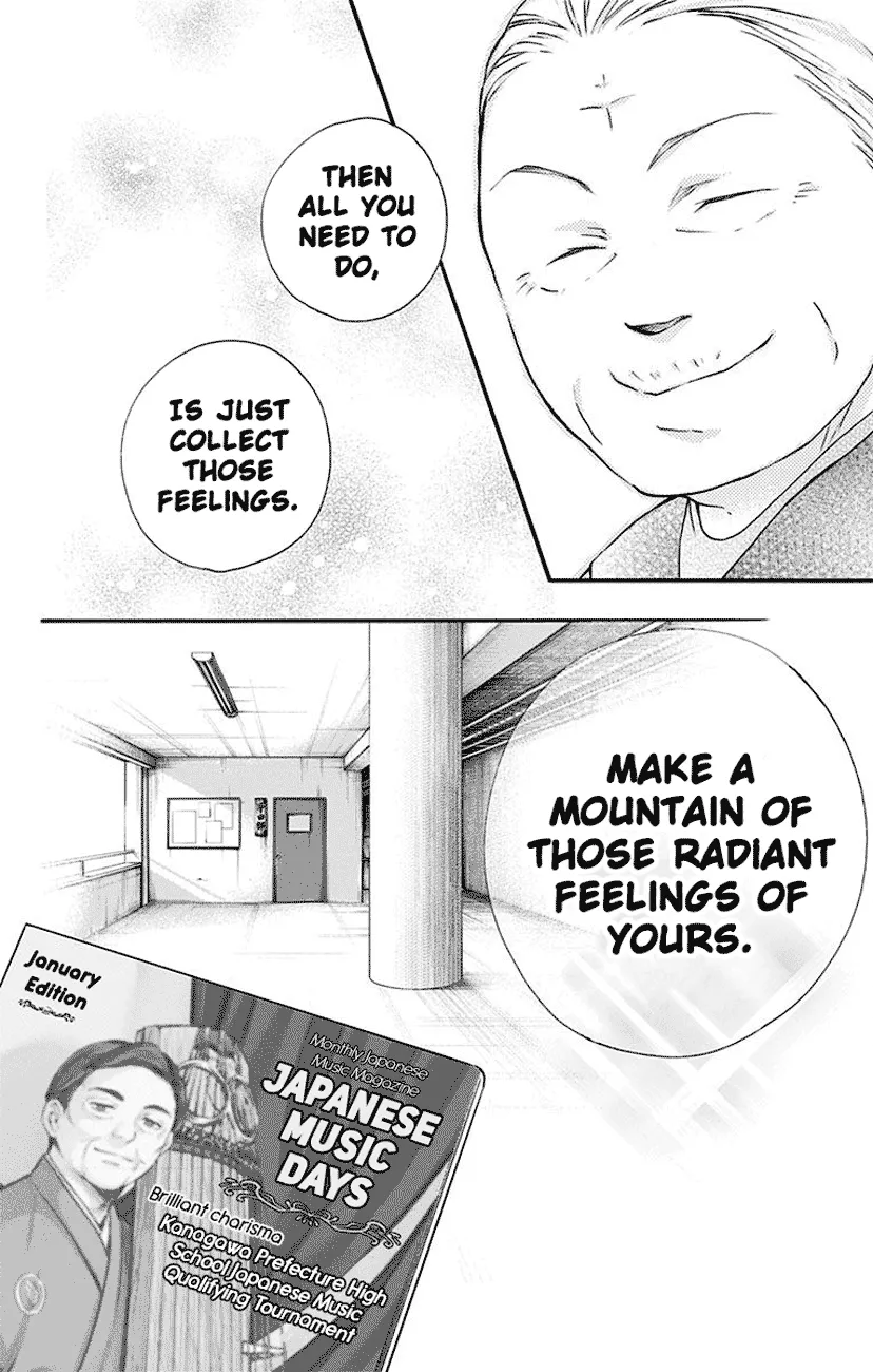 Kono Oto Tomare! Zinmanga X Chapter 77 Page 12