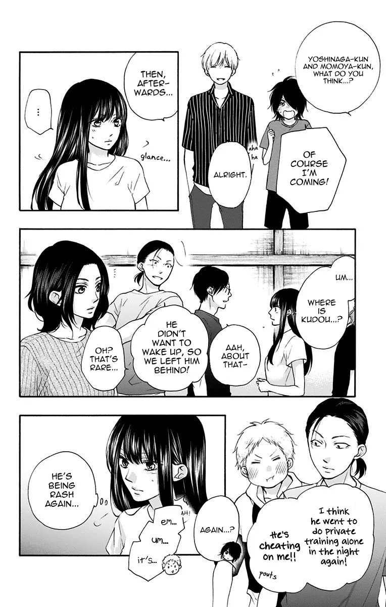 Kono Oto Tomare! Zinmanga X Chapter 74 Page 12