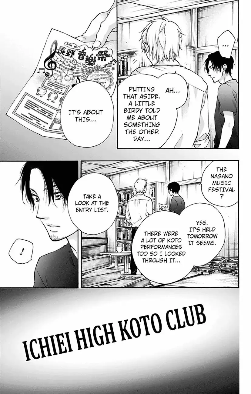 Kono Oto Tomare! Zinmanga X Chapter 73 Page 41