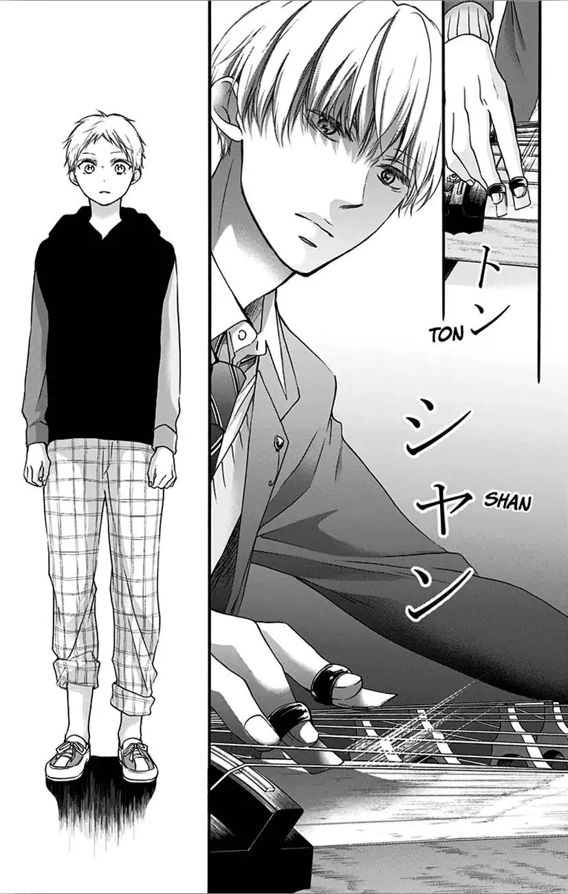 Kono Oto Tomare! Zinmanga X Chapter 65 Page 33