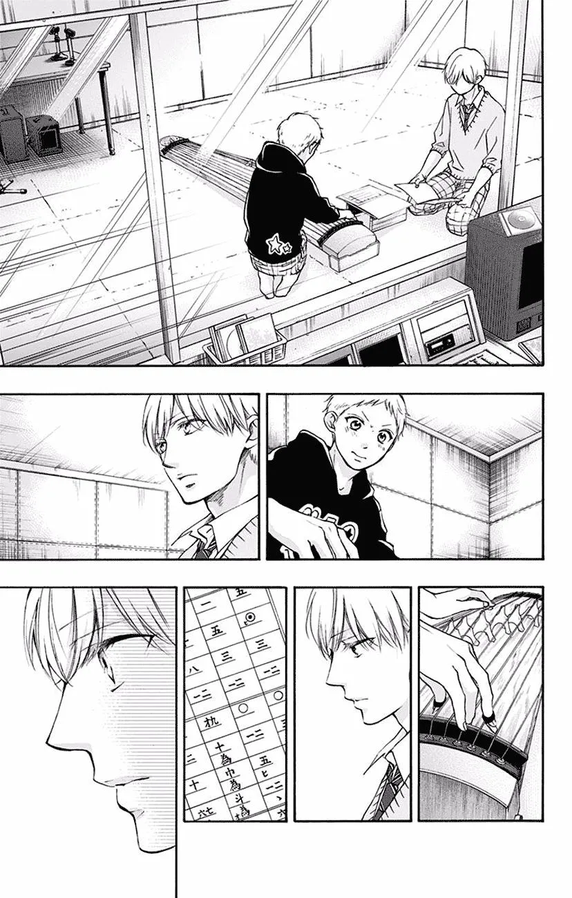 Kono Oto Tomare! Zinmanga X Chapter 62 Page 30