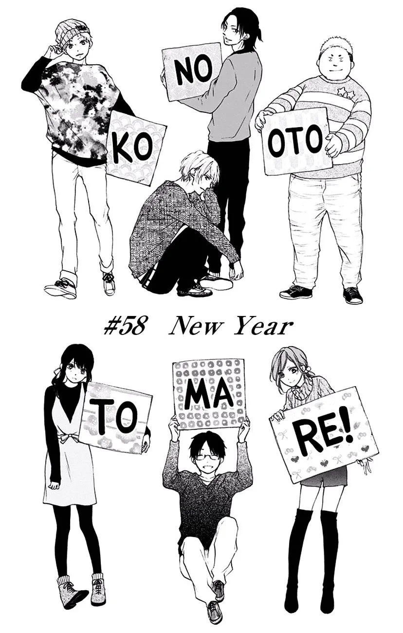 Kono Oto Tomare! Zinmanga X Chapter 58 Page 7