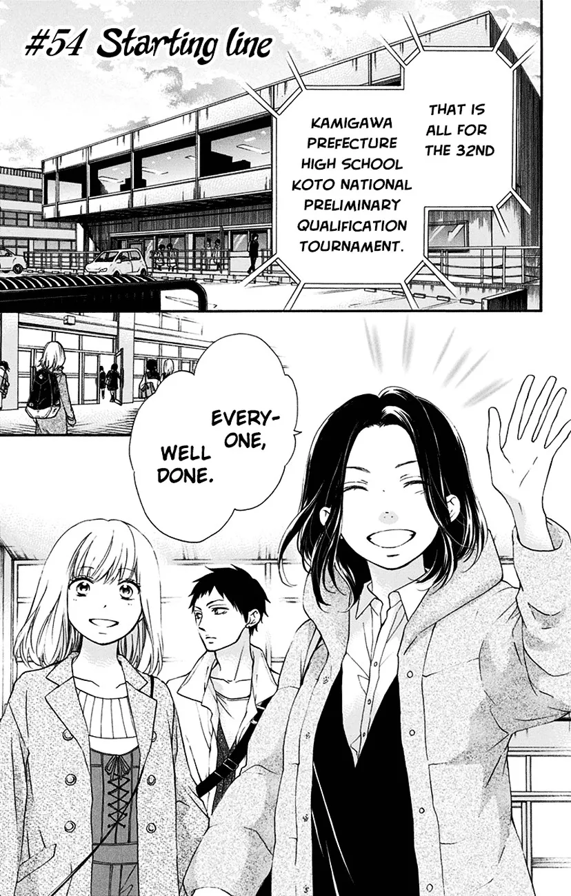 Kono Oto Tomare! Zinmanga X Chapter 54 Page 1
