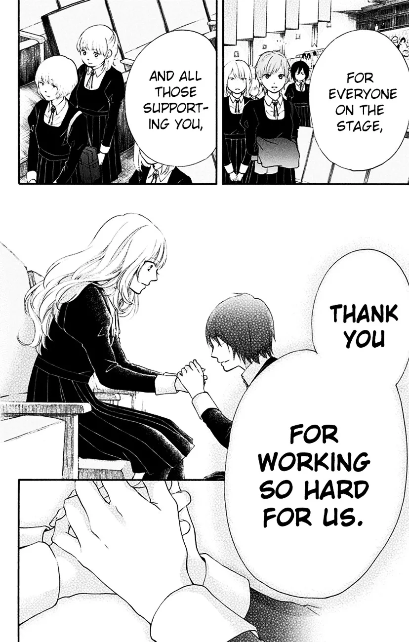 Kono Oto Tomare! Zinmanga X Chapter 54 Page 22
