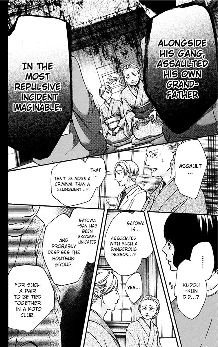 Kono Oto Tomare! Zinmanga X Chapter 42 Page 14