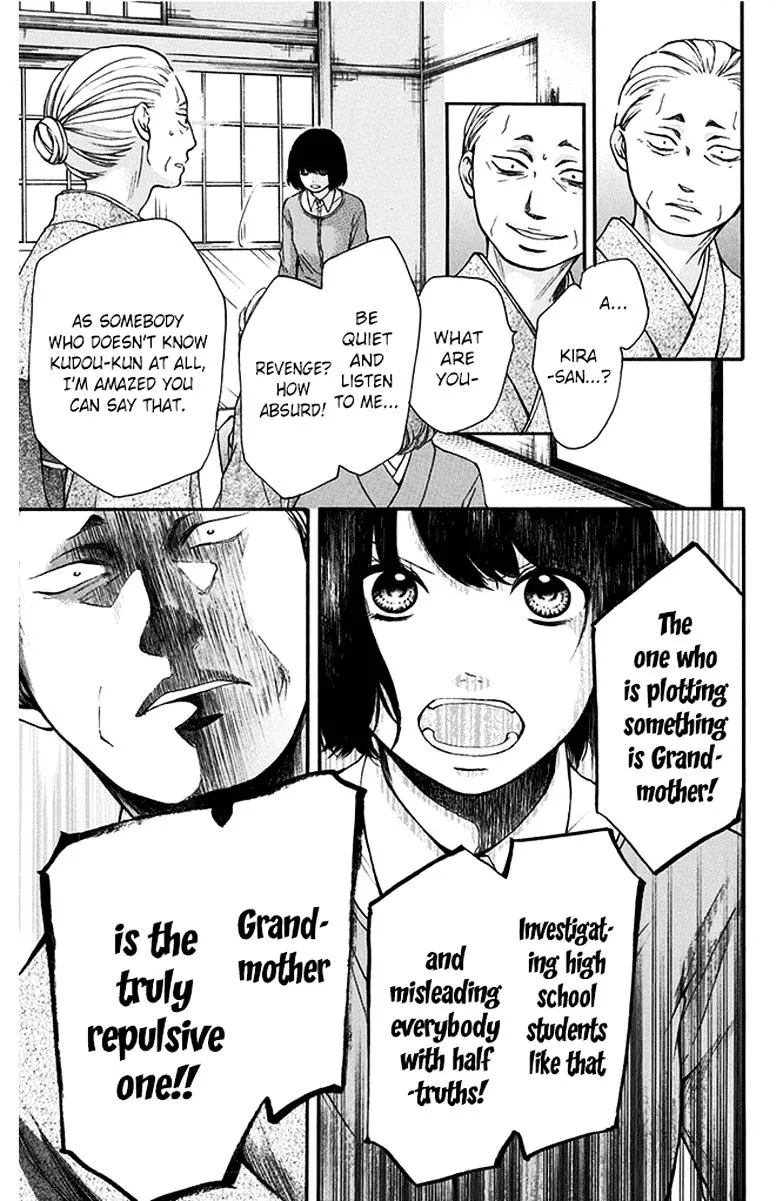 Kono Oto Tomare! Zinmanga X Chapter 42 Page 19