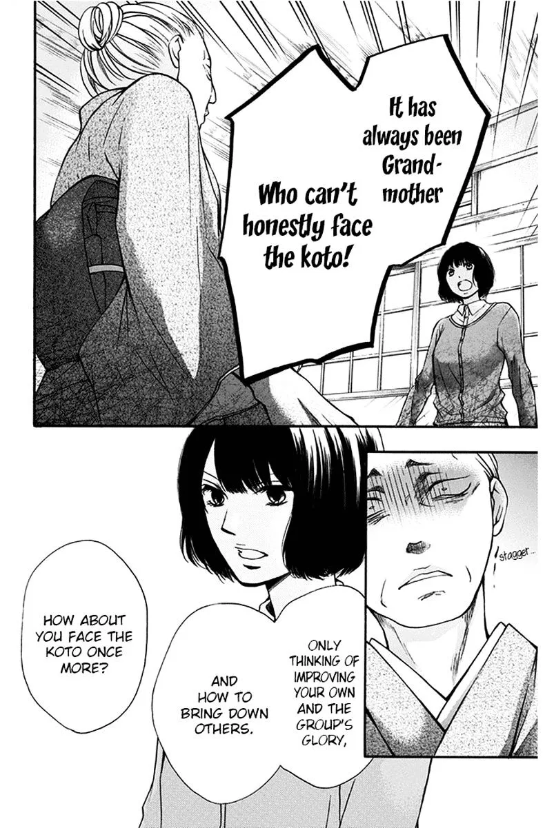 Kono Oto Tomare! Zinmanga X Chapter 42 Page 22