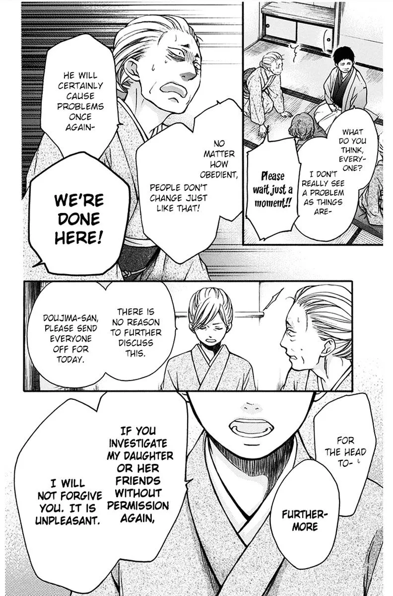Kono Oto Tomare! Zinmanga X Chapter 42 Page 26