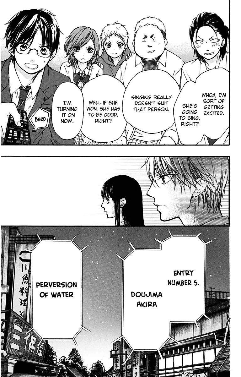 Kono Oto Tomare! Zinmanga X Chapter 38 Page 25