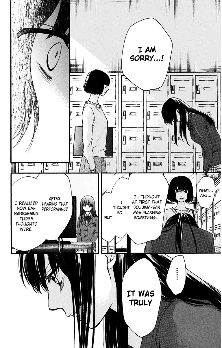 Kono Oto Tomare! Zinmanga X Chapter 38 Page 28