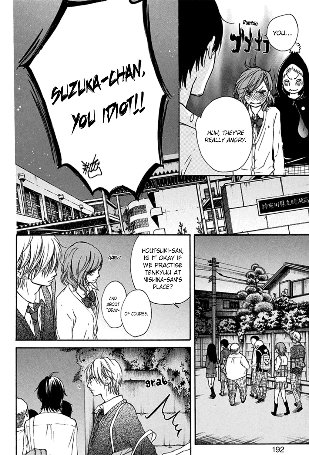 Kono Oto Tomare! Zinmanga X Chapter 35 Page 71