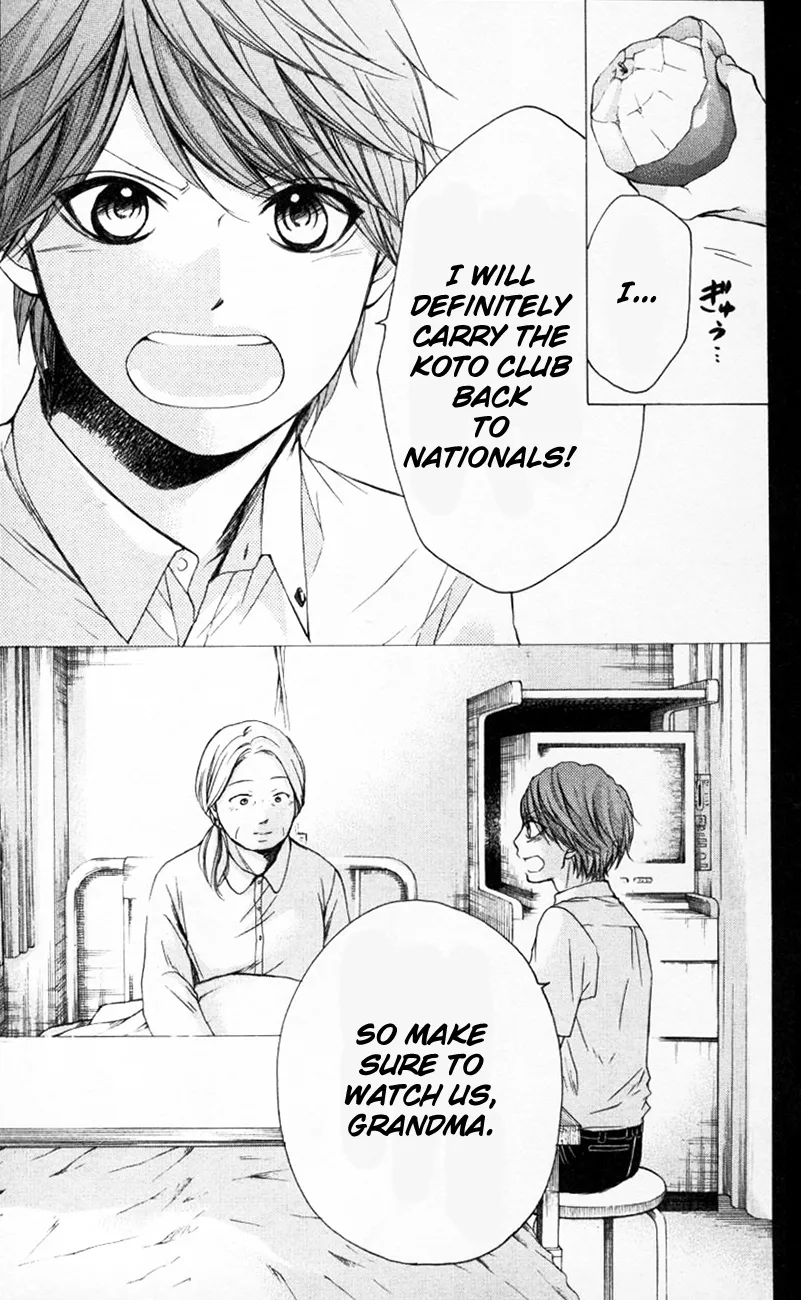Kono Oto Tomare! Zinmanga X Chapter 24 Page 25