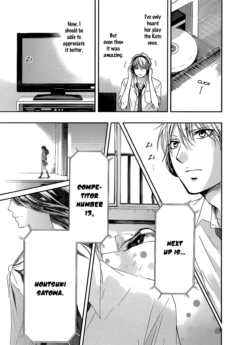 Kono Oto Tomare! Zinmanga X Chapter 11 Page 13