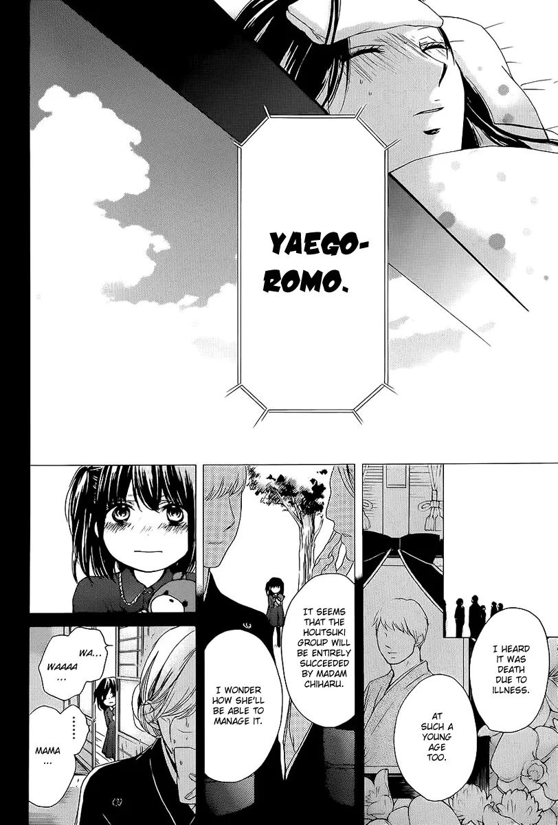 Kono Oto Tomare! Zinmanga X Chapter 11 Page 14
