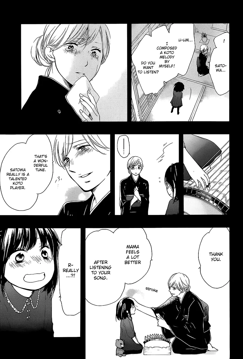Kono Oto Tomare! Zinmanga X Chapter 11 Page 15