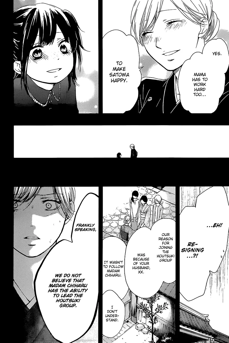 Kono Oto Tomare! Zinmanga X Chapter 11 Page 16