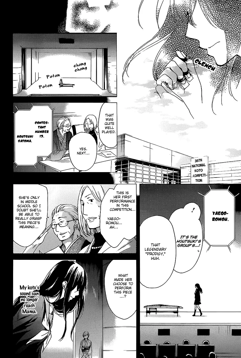 Kono Oto Tomare! Zinmanga X Chapter 11 Page 28