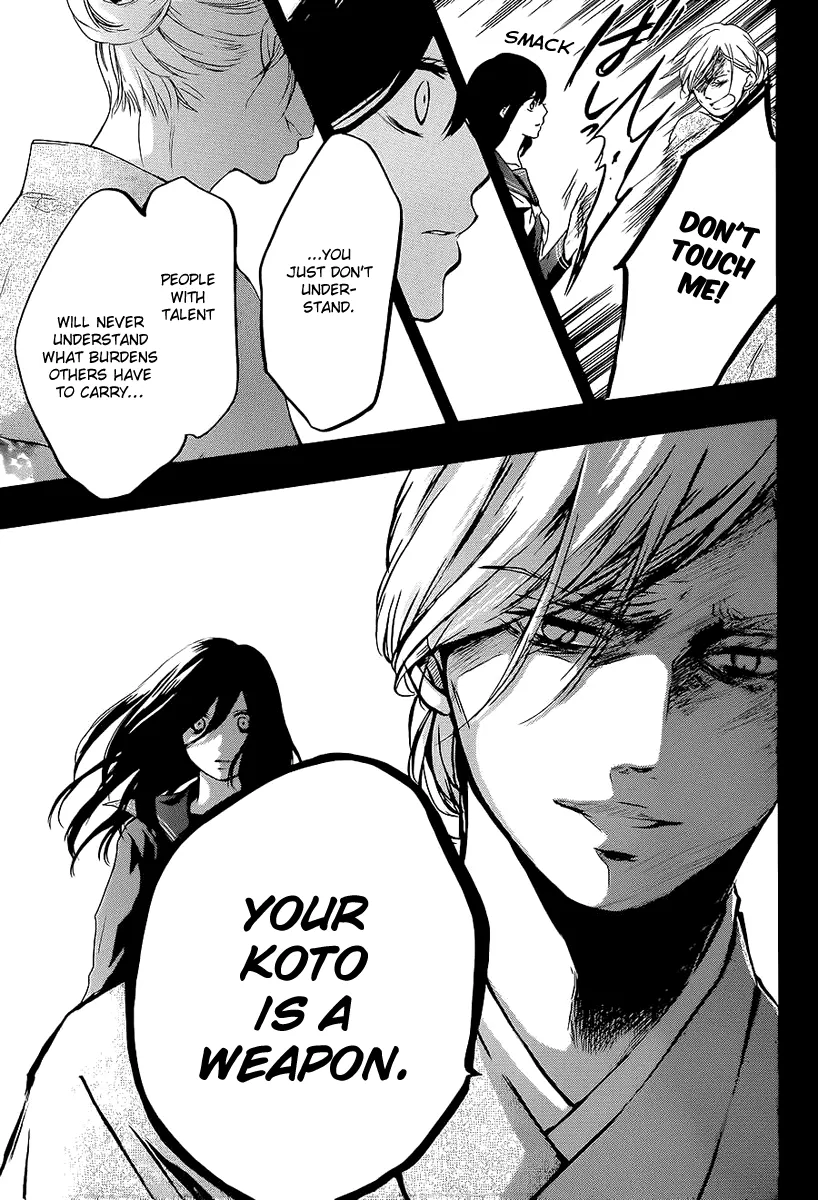 Kono Oto Tomare! Zinmanga X Chapter 11 Page 34