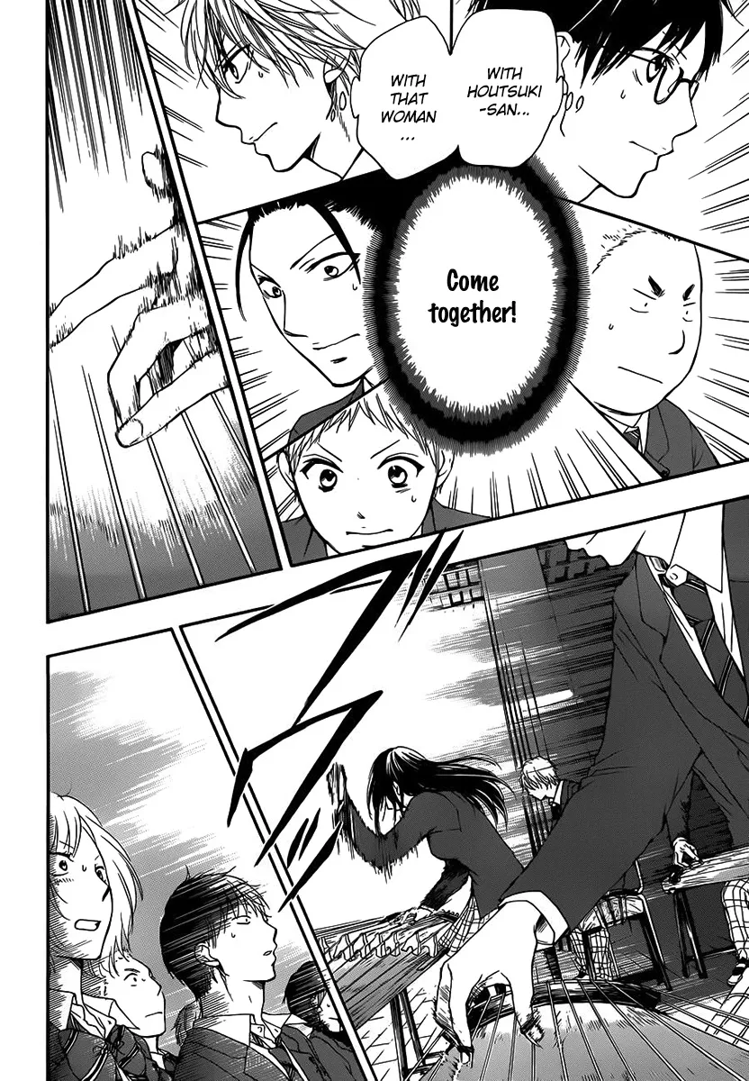 Kono Oto Tomare! Zinmanga X Chapter 8 Page 32