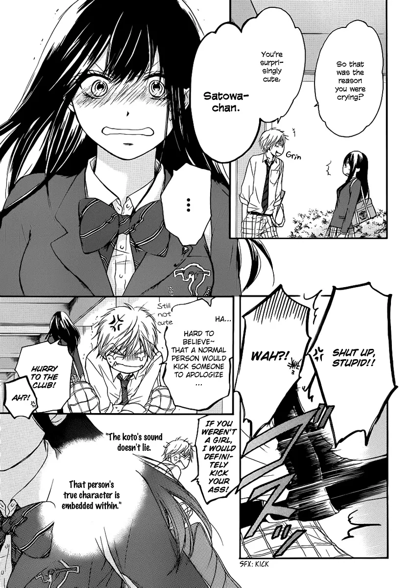 Kono Oto Tomare! Zinmanga X Chapter 7 Page 12