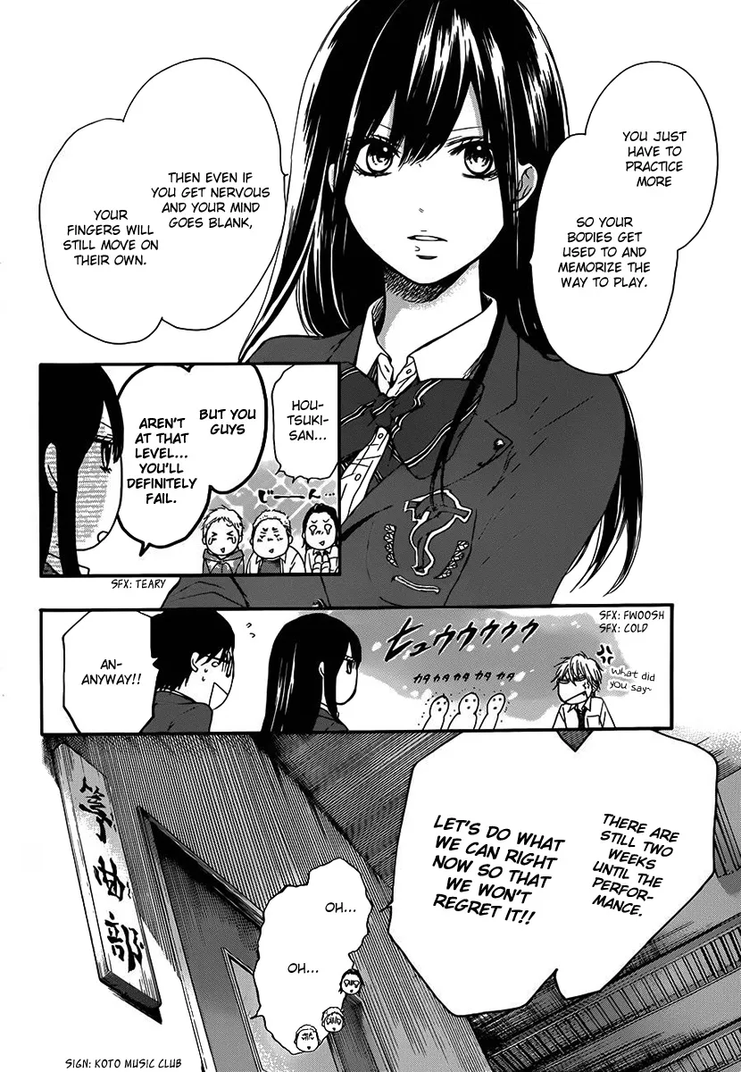 Kono Oto Tomare! Zinmanga X Chapter 7 Page 17