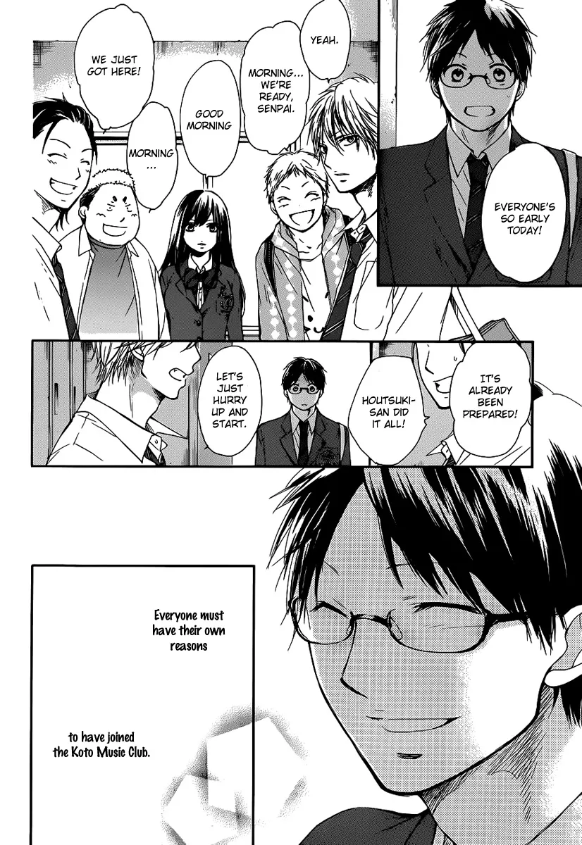 Kono Oto Tomare! Zinmanga X Chapter 7 Page 31