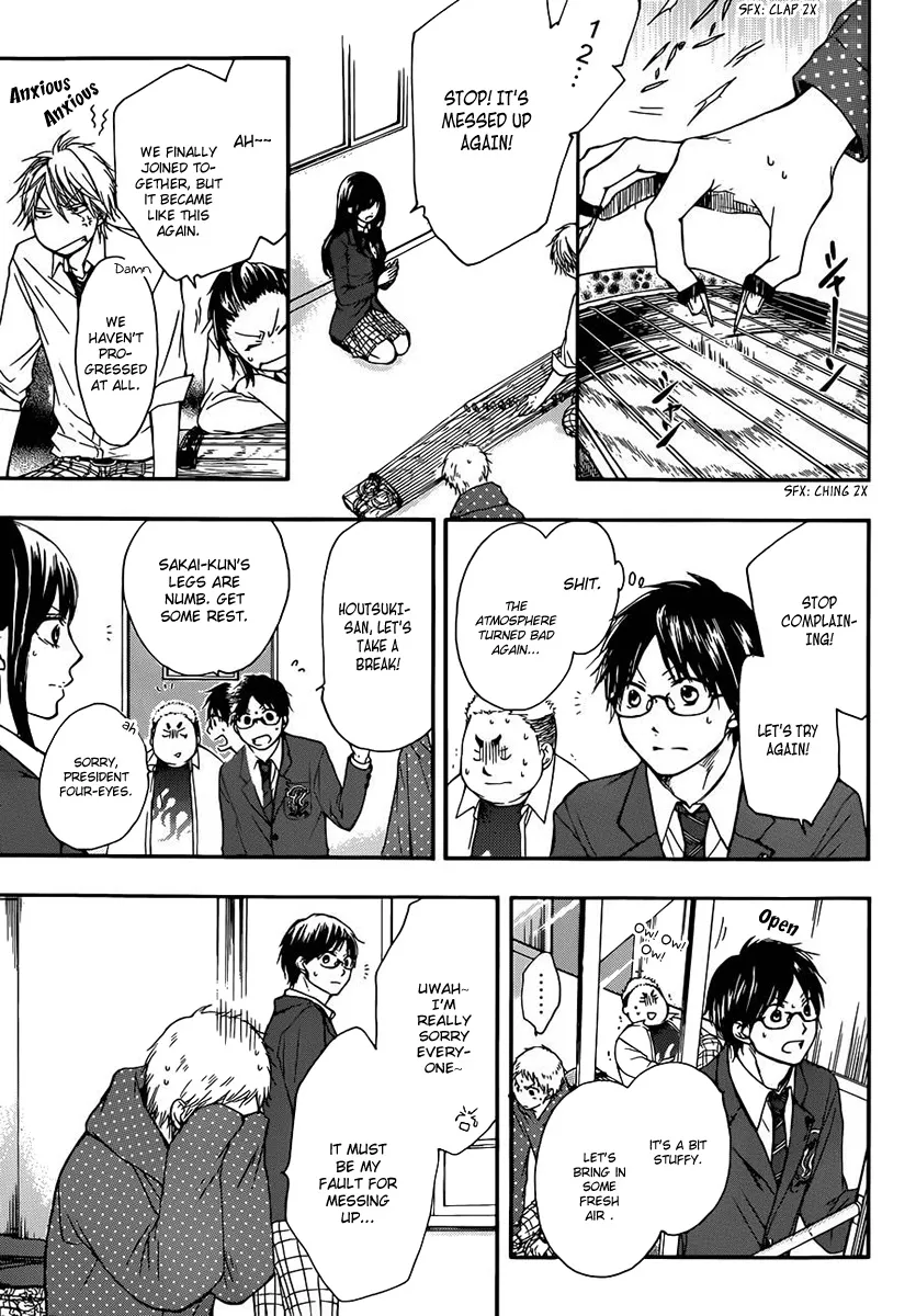 Kono Oto Tomare! Zinmanga X Chapter 6 Page 18