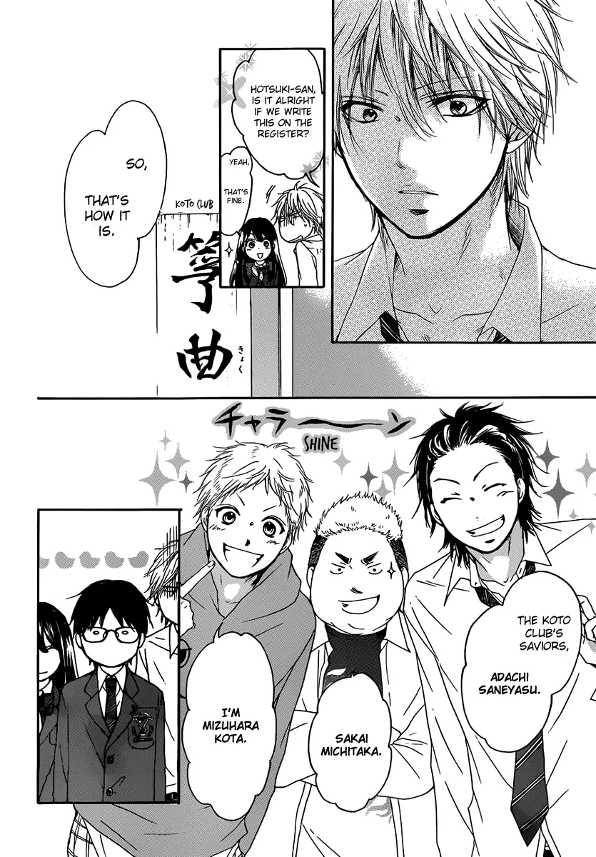 Kono Oto Tomare! Zinmanga X Chapter 3 Page 17