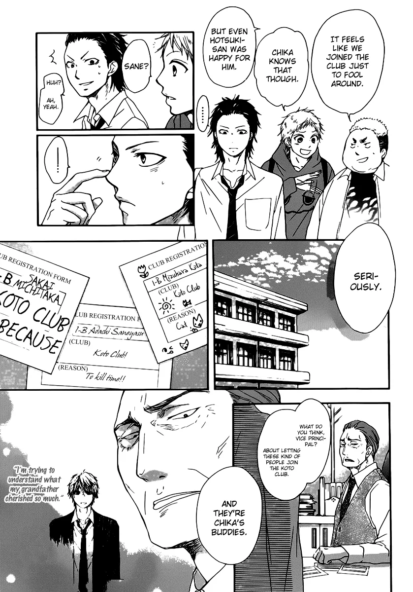 Kono Oto Tomare! Zinmanga X Chapter 3 Page 30