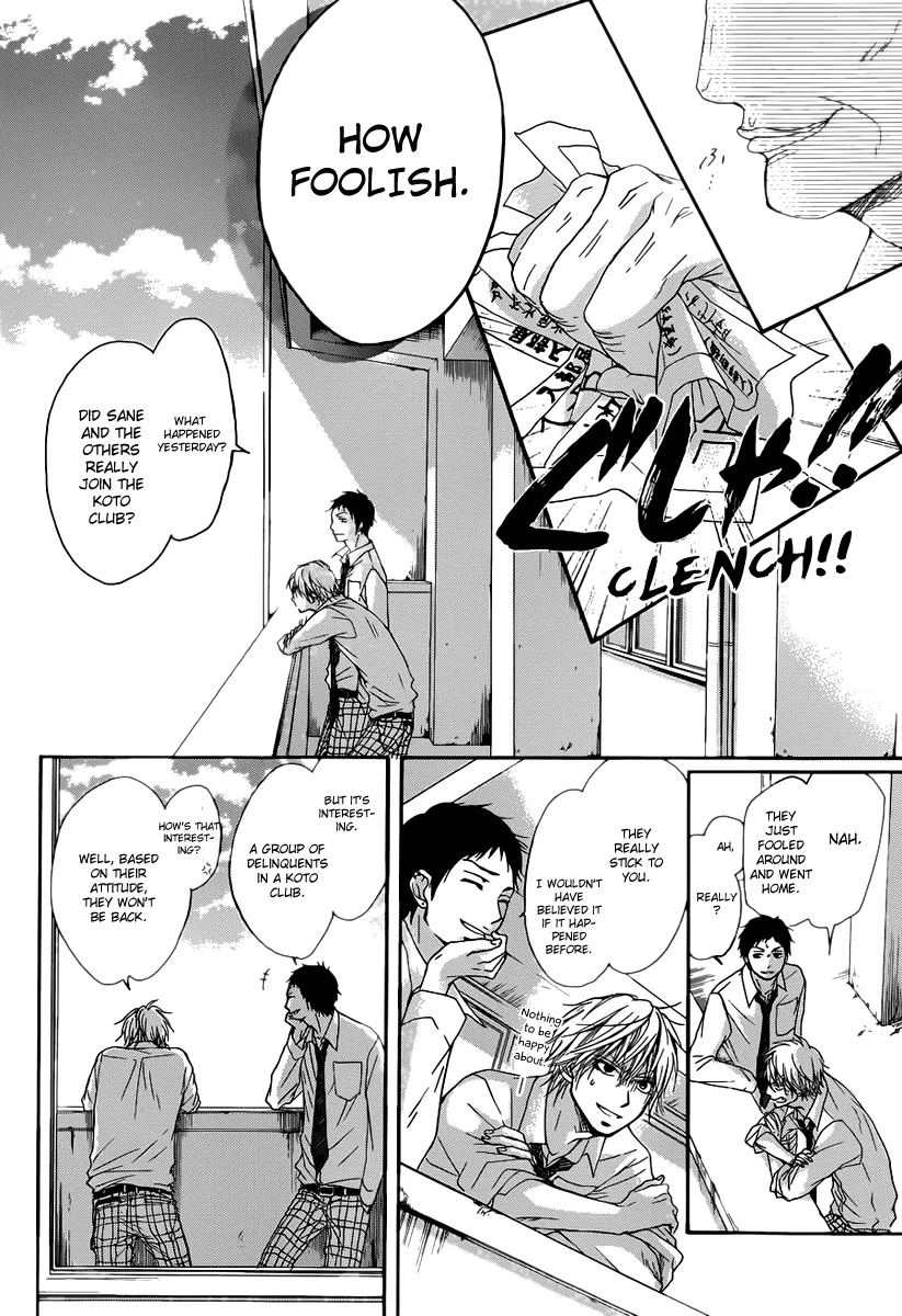 Kono Oto Tomare! Zinmanga X Chapter 3 Page 31