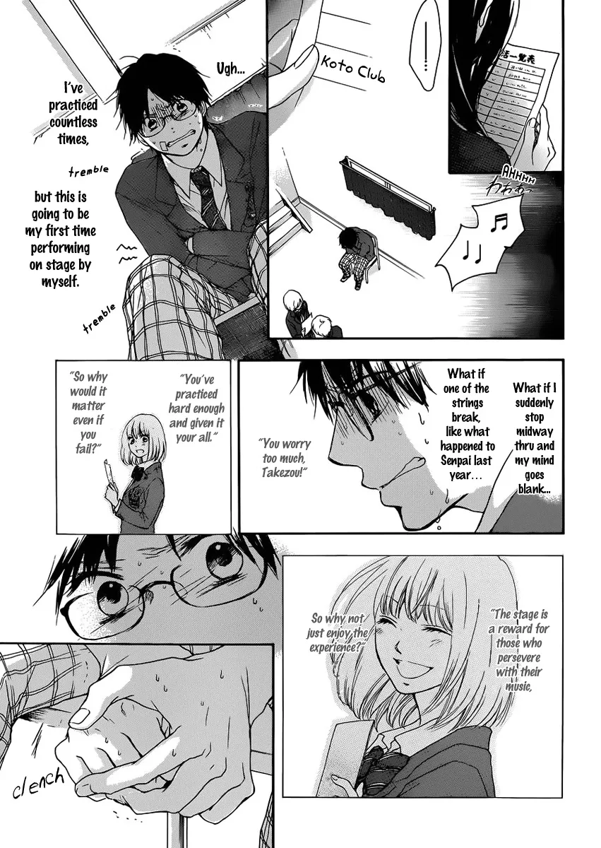Kono Oto Tomare! Zinmanga X Chapter 2 Page 7