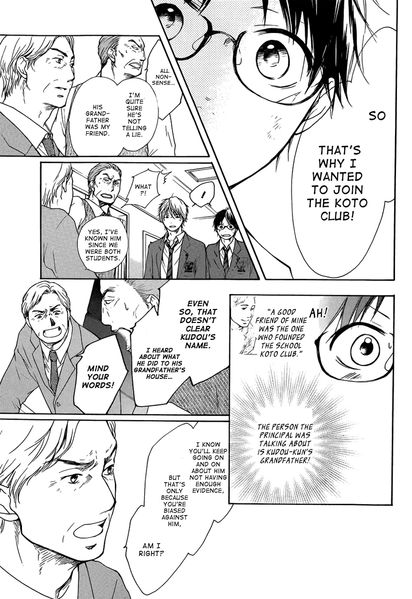 Kono Oto Tomare! Zinmanga X Chapter 1 Page 73