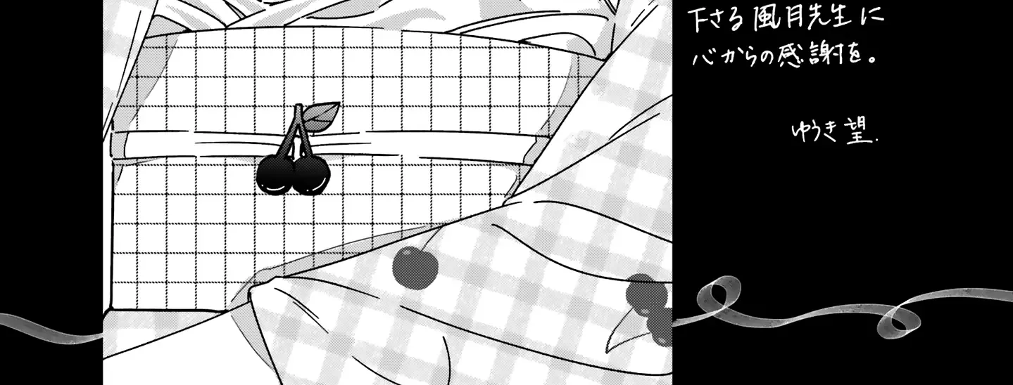 Migawari Otome no Koufuku-na Yomeiri - Meiko to Musubi no Akashi Zinmanga X Chapter 4 Page 85