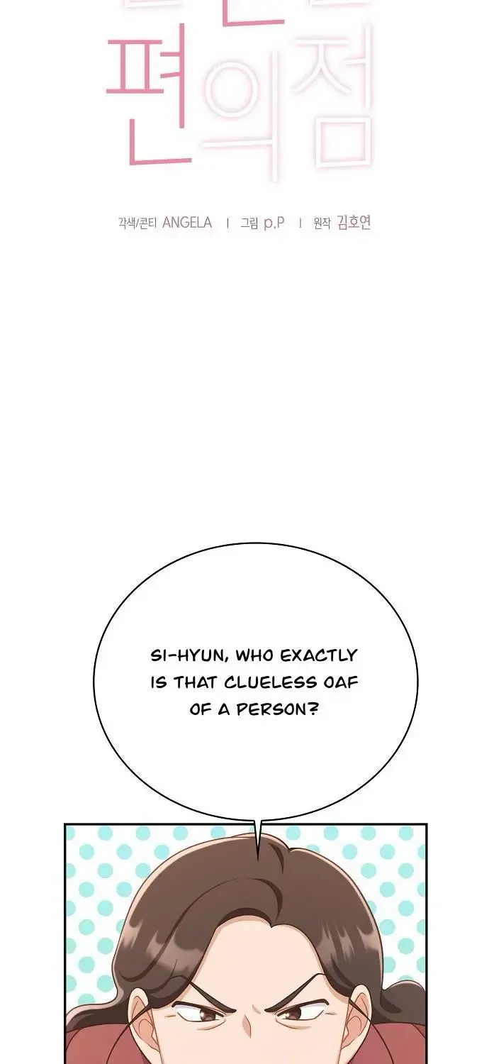 Inconvenient Convenience Store Zinmanga X Chapter 11 Page 29