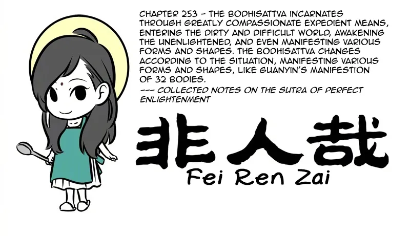 Fei Ren Zai Zinmanga X Chapter 253 Page 1