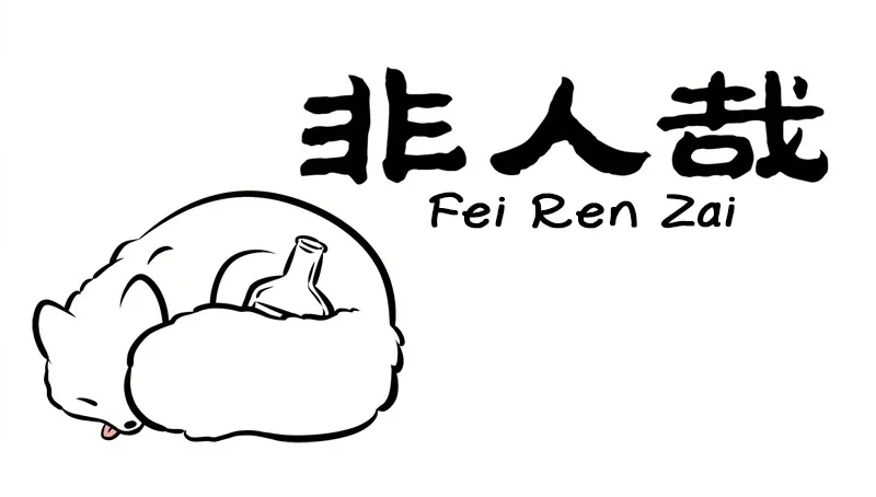 Fei Ren Zai Zinmanga X Chapter 215 Page 1