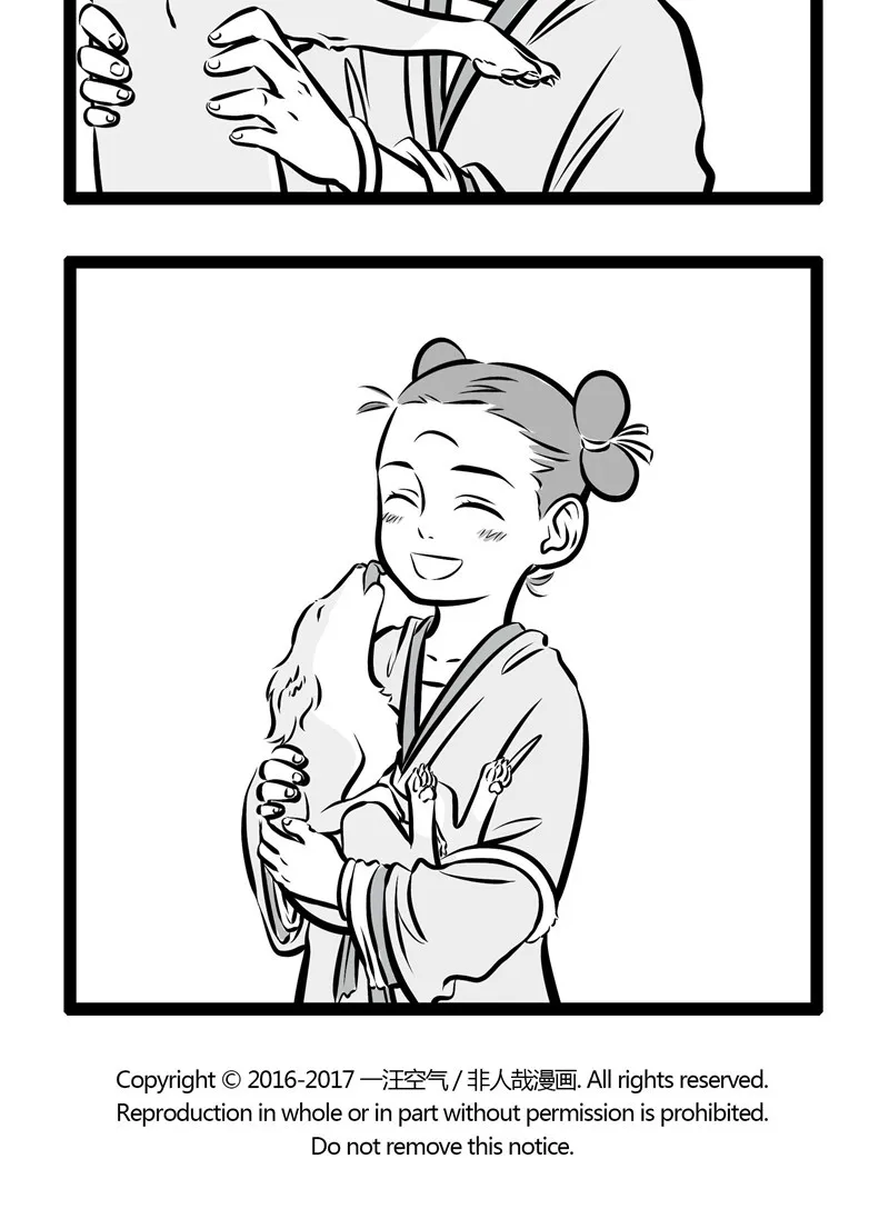 Fei Ren Zai Zinmanga X Chapter 201.5 Page 10
