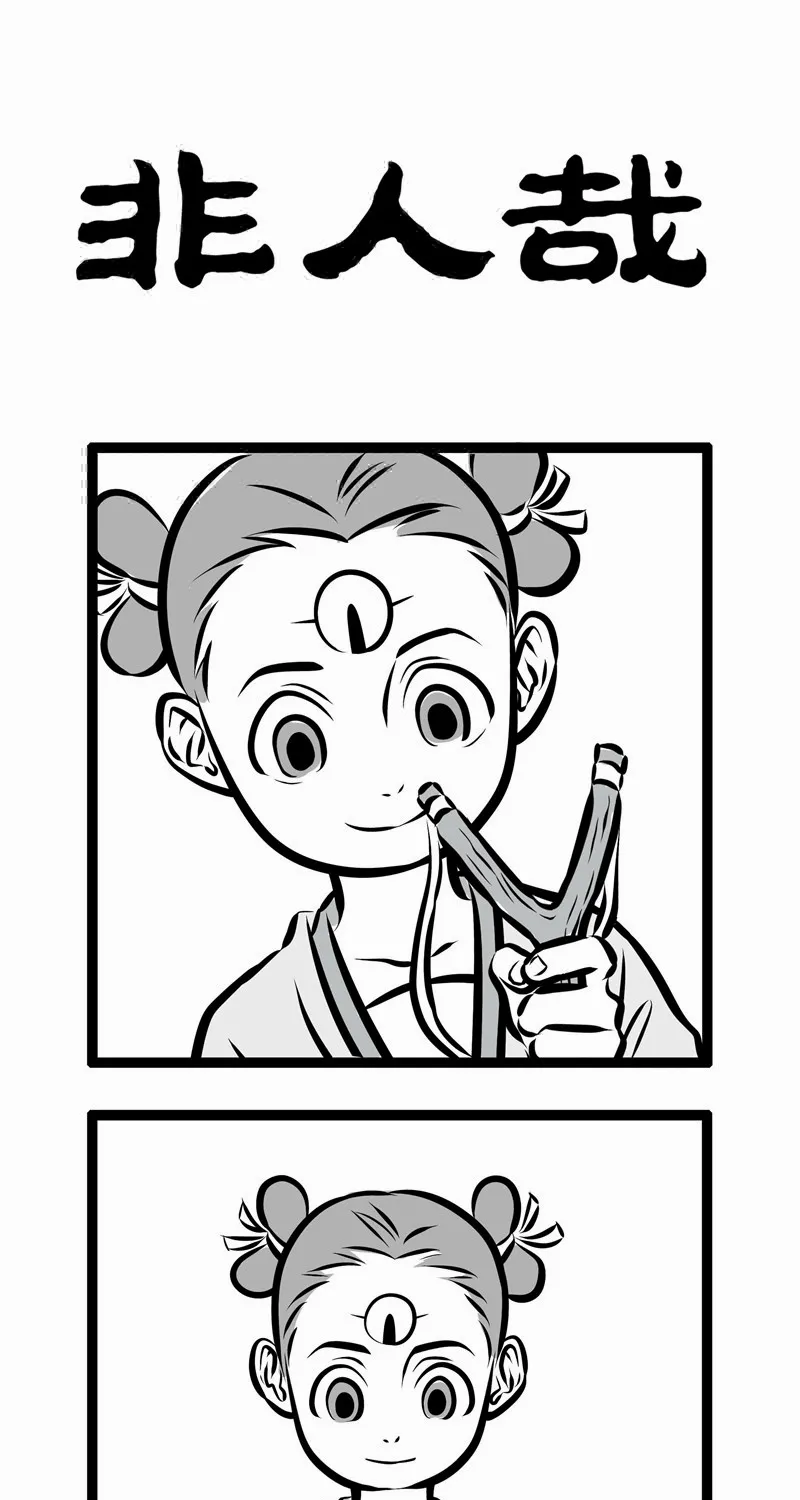 Fei Ren Zai Zinmanga X Chapter 201.5 Page 11