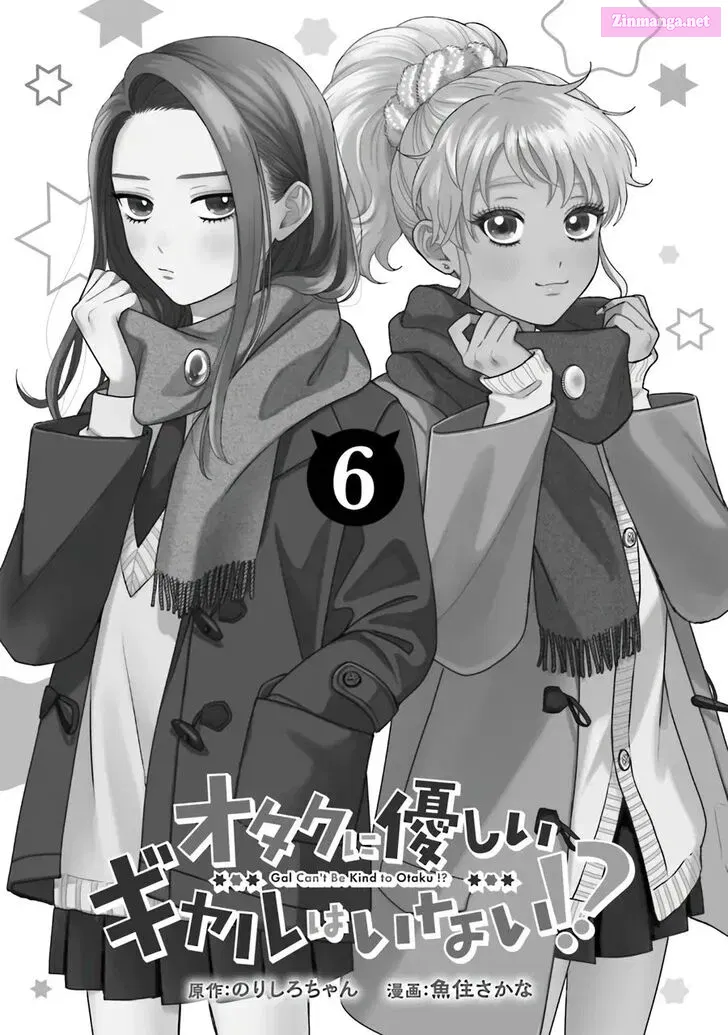 Otaku ni Yasashii Gal wa Inai! Zinmanga X Chapter 38 Page 2